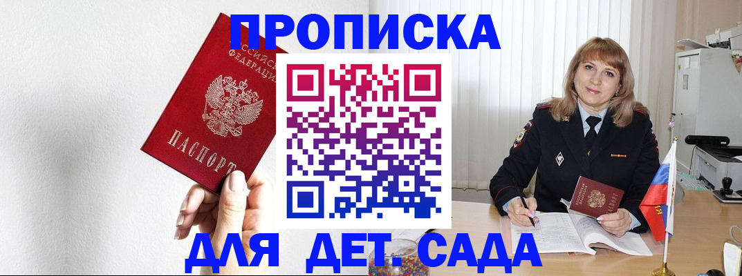 регистрация в Заринске