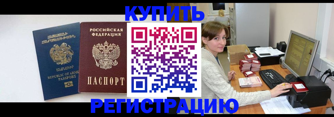 пропишу в квартире в Заринске