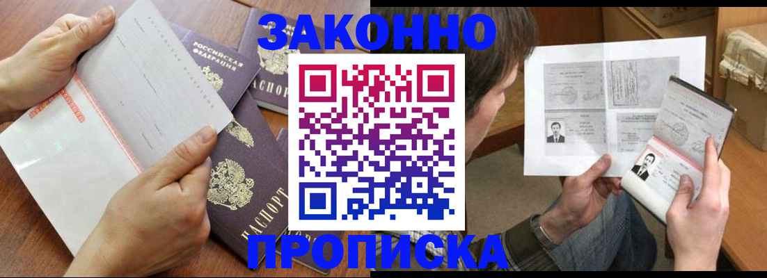 регистрация в Заринске
