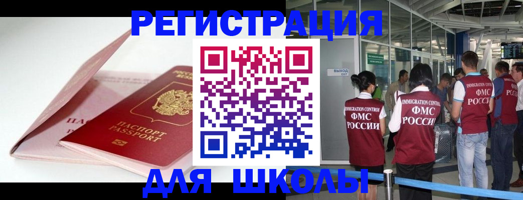 прописка в Заринске
