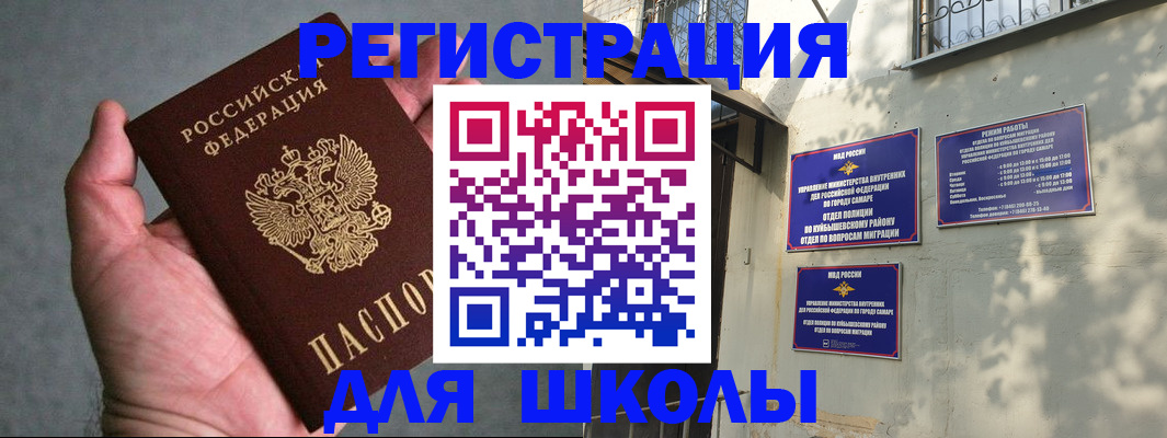 прописка ребенка в Заринске
